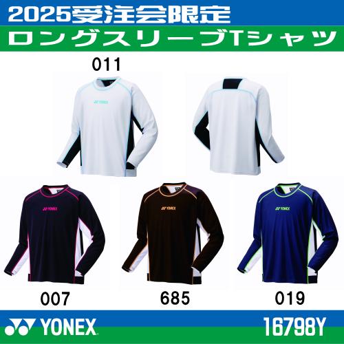 受注会限定ロングスリーブTシャツ YONEX ヨネックス 2025限定ロングスリーブTシャツ  16...