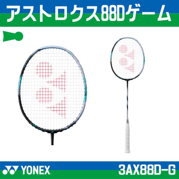 YONEX ヨネックス アストロクス88Dゲーム 3AX88D-G