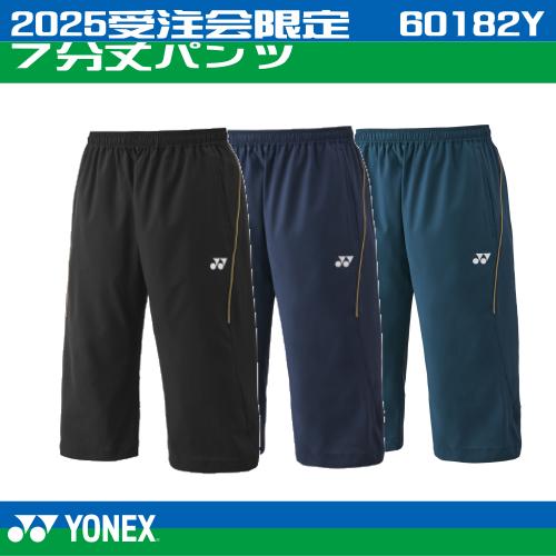 2025受注会限定7分丈パンツ 60182Y