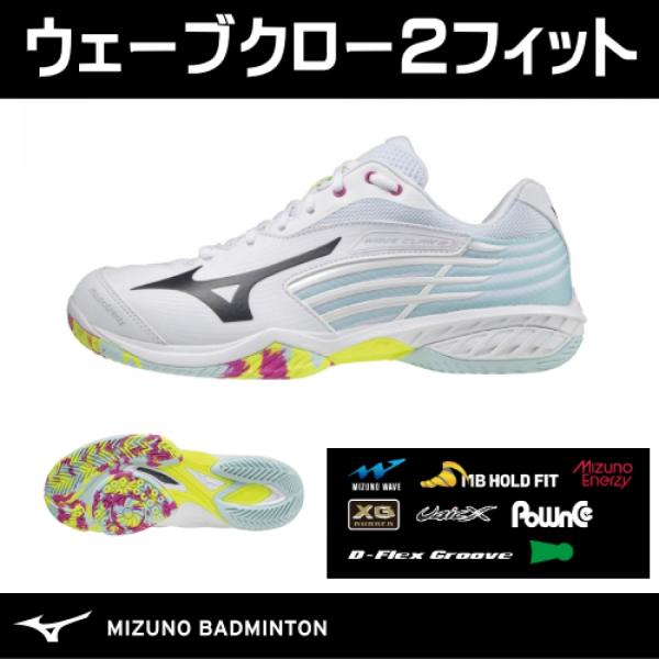 MIZUNO ミズノ ウェーブクロー2フィット WAVE CLAW 2 FIT 2Eローカット 71...
