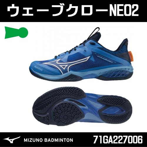 【値引きしました】 MIZUNO ミズノ ウェーブクローネオ2 WAVE CLAW NEO 2  3...