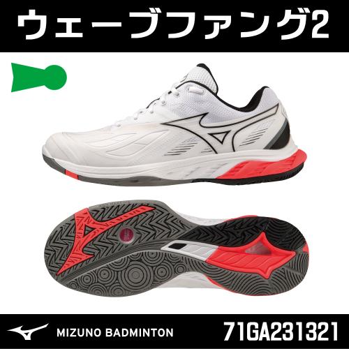 MIZUNO ミズノ ウェーブファング2 WAVE FANG 2  3Eローカット 71GA2313...