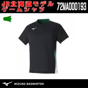数量限定ゲームシャツ 72MA000193 MIZUNO JR北海道モデル｜bad-leaders