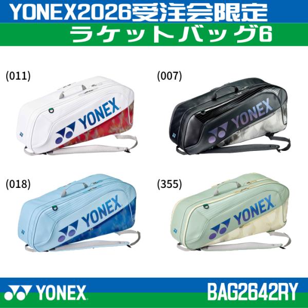 YONEX ヨネックス 2026SS 受注会限定 ラケットバッグ6 BAG2642RY