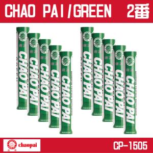 CHAO PAI チャオパイ GREEN グリーン CP-1505 バドミントンシャトルコック シャトル 2番 10ダース