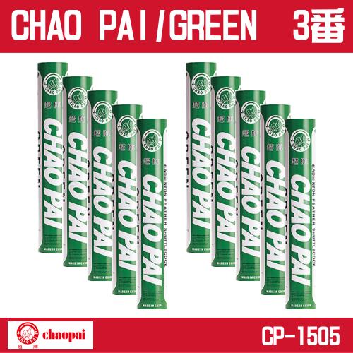 CHAO PAI チャオパイ GREEN グリーン CP-1505 バドミントンシャトルコック シャ...