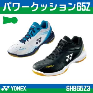 YONEX パワークッション65Z 桃田賢斗モデル バドミントンシューズ ヨネックス バドミントン シューズ パワークッション65Z2