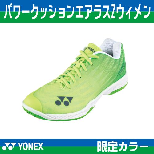 YONEX ヨネックス パワークッションエアラスZウィメン SHBAZ2LY 限定カラー