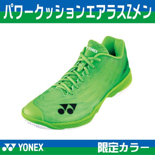 YONEX ヨネックス パワークッションエアラスZメン SHBAZ2MY 限定カラー
