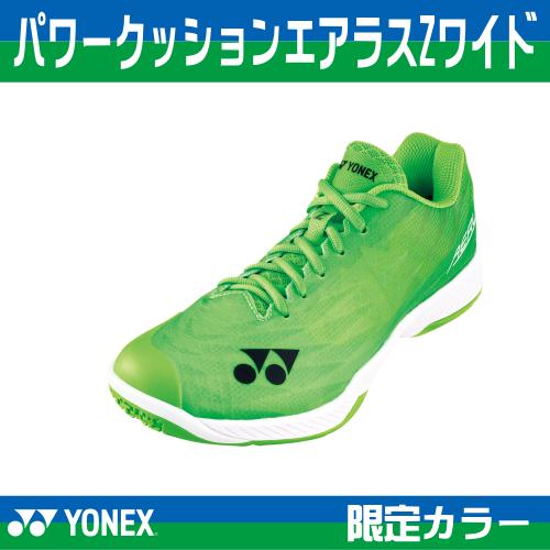 YONEX ヨネックス パワークッションエアラスZワイド SHBAZ2WY 限定カラー