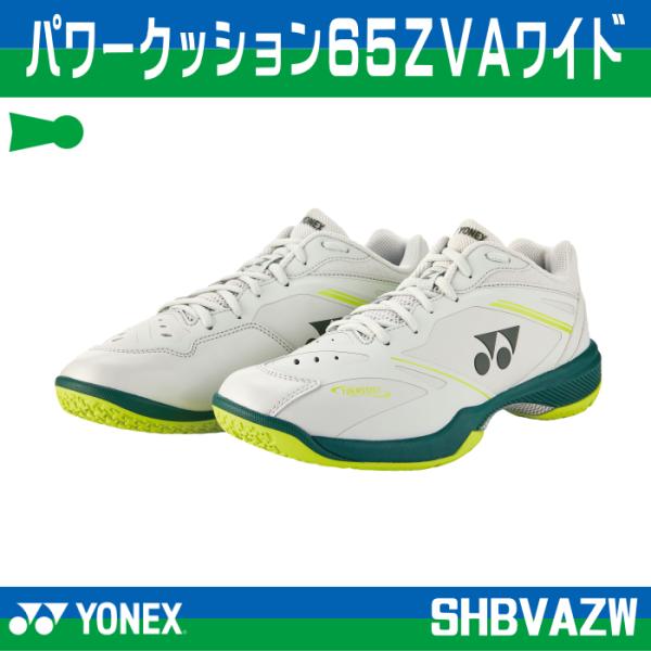 YONEX ヨネックス パワークッション６５ＺＶＡワイド SHBVAZW アクセルセン選手モデル V...