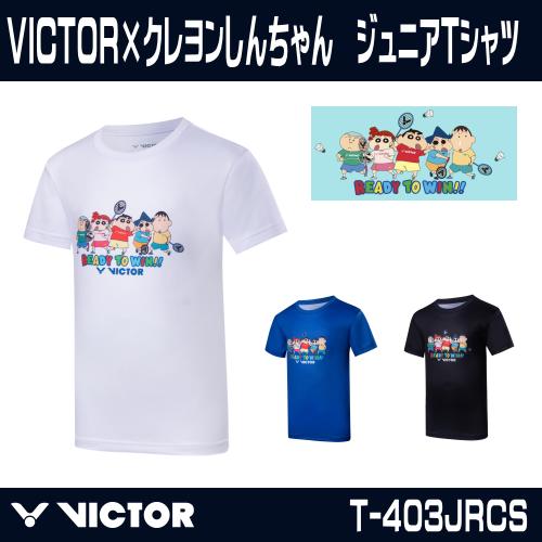 VICTOR クレヨンしんちゃん ジュニアTシャツ T-403JRCS