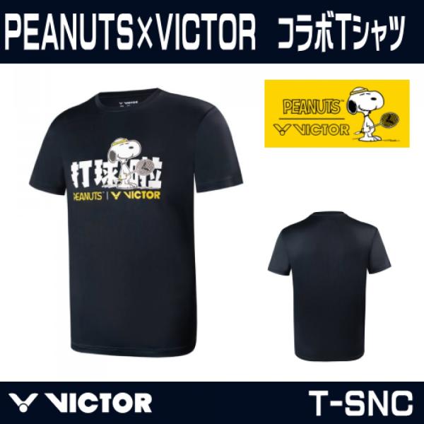 VICTOR スヌーピー PEANUTS×VICTOR コラボTシャツ T-SNC