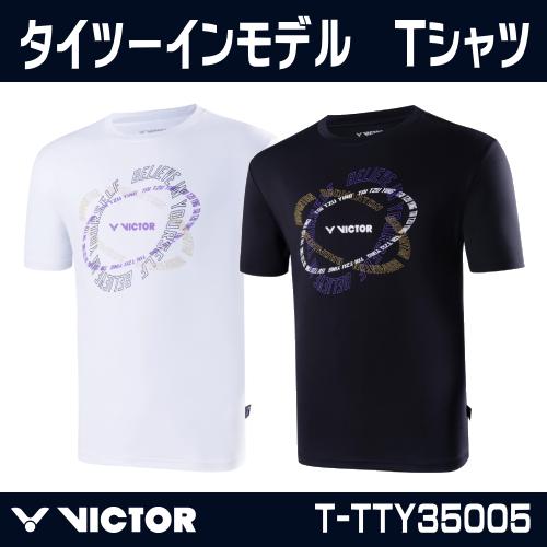 VICTOR TTY  Tシャツ タイツーインモデル 数量限定 T-TTY35005