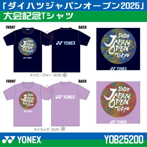 【値下げしました】限定Tシャツ YONEX ヨネックス  ダイハツジャパンオープン2025 大会記念...