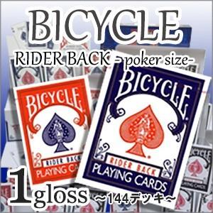 トランプ　バイスクル　マジック　BICYCLE ライダーバック 　ポーカーサイズ　まとめ買い １グロス