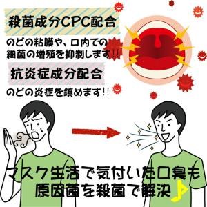 イマジンクリアうがい薬 10本セット 指定医薬...の詳細画像2