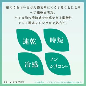 [2本セット]北海道産ハッカ油配合 オールイン...の詳細画像3