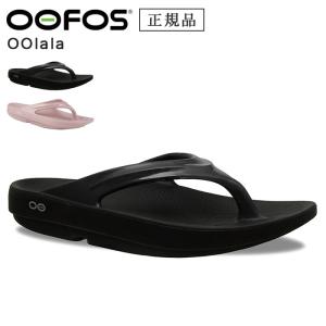 ウーフォス サンダル リカバリーサンダル 正規品 OOFOS OOlala ウーララ レディース ブラック スターダスト ビーチサンダル トング 衝撃吸収 STADUST