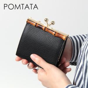 ポンタタ 財布 pomtata ミニ財布 二つ折り がま口 コンパクトウォレット 本革 ソフトレザー バンブー ブラック 黒 レディース p2567 bam