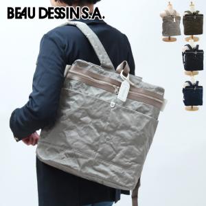 BEAU DESSIN S.A. ボーデッサン リュックサック ナイロン 軽量 A4 ボンディング アルミ シルバー ネイビー ブラック カーキ  レディース ab2326