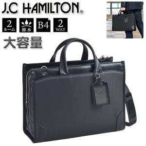 ビジネスバッグ メンズ a4 J.C HAMILTON ハミルトン #22302 アルミ製