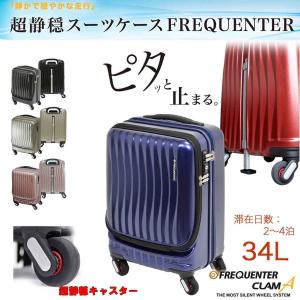 キャリーケース s 国内線 機内持ち込みサイズ FREQUENTER フリクエントリー トラベルケース スーツケース #1-216 4輪 46cm 旅行 エンドー鞄｜bag-express