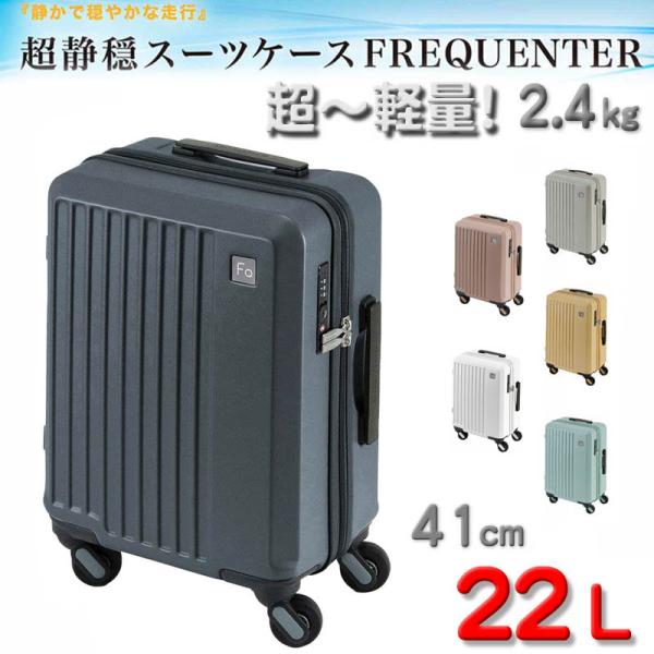 キャリーケース トラベルケース 軽量 スーツケース 41cm S TSA ダイヤル式ロック 22リッ...