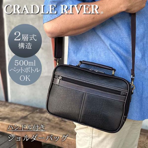 ショルダーバッグ メンズ 小さめ 2WAY 2層 大開き 持ち手 ブランド CRADLE RIVER...
