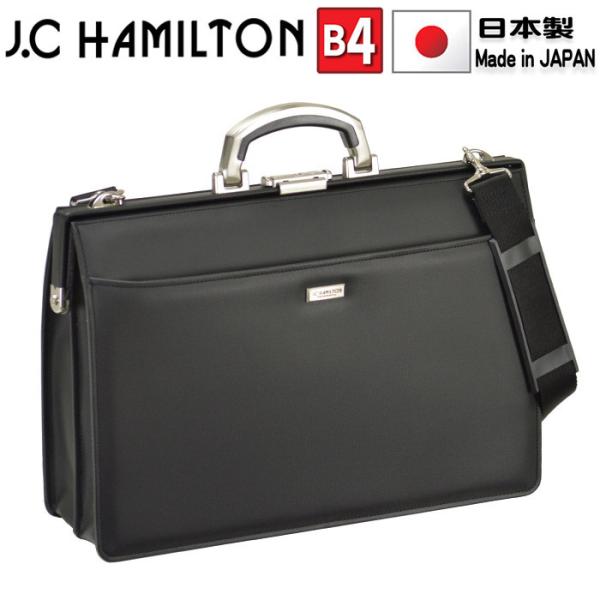 ビジネスバッグ メンズ A4 ダレスバッグ 日本製 豊岡製 ブランド J.C HAMILTON ハミ...