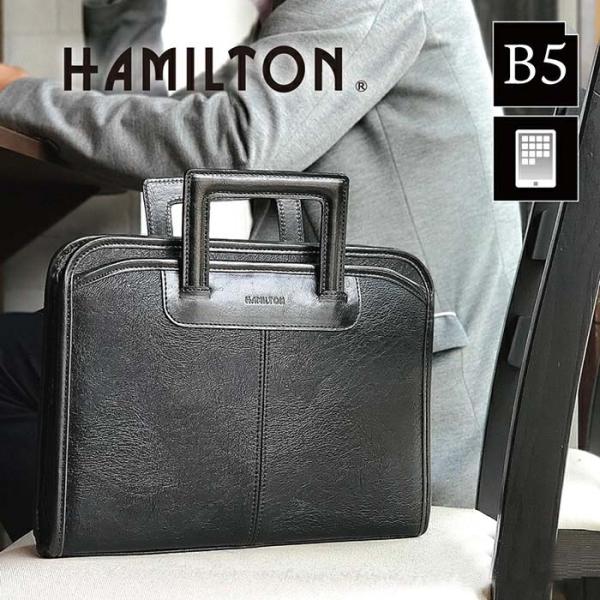 ビジネスバッグ b5 抜きて ブリーフ クラッチ メンズ ブランド HAMILTON 23482 対...