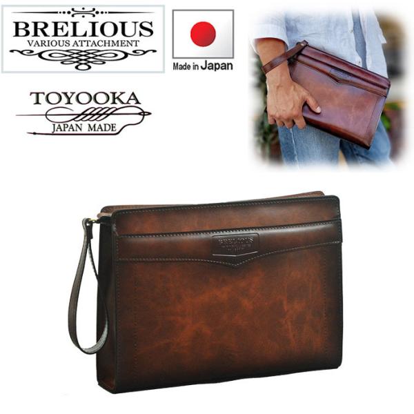 クラッチバッグ 日本製 レトロ セカンドバッグ メンズ ブランド BRELIOUS 25923 アン...