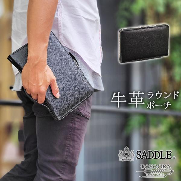 クラッチバッグ セカンドバッグ メンズ バックインバッグ 日本製 ブランド SADDLE 25933...