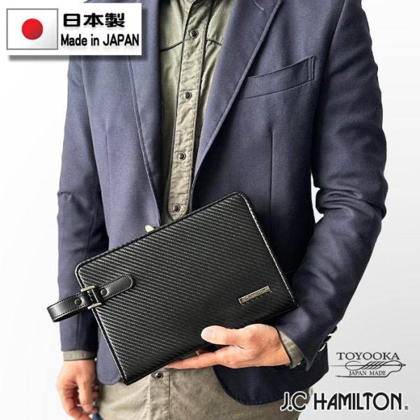 セカンドバッグ メンズ クラッチ 日本製 豊岡製鞄 カーボン調 ブランド J.C HAMILTON ...