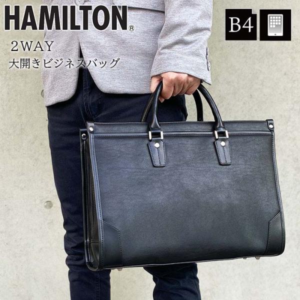 ビジネスバッグ ブリーフケース A4 B4 2WAY ブランド ハミルトン HAMILTON 267...