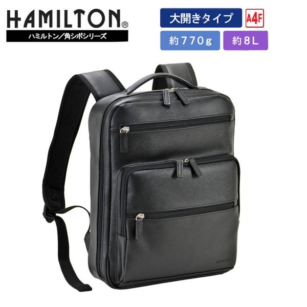 ビジネスリュック a4 ビジネスバッグ ブリーフケース 軽量 HAMILTON ハミルトン #425...