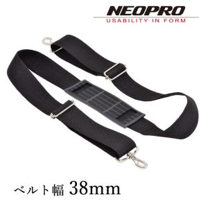 ショルダーベルト ブランド NEOPRO ネオプロ 5-783交換用 丈夫 強い 日本製 最大荷重 ８０kg 代引き発送 日時指定 不可