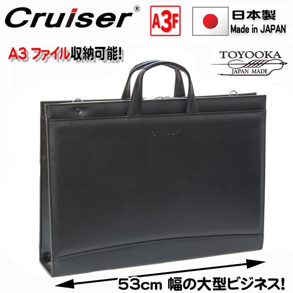 ビジネスバッグ A3 A4 B4 図面ケース 撥水 大容量 超大型 ブリーフケース 日本製 ブランド...