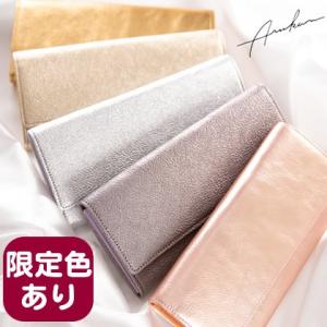 Arukan（アルカン） 長財布 L字ファスナー 薄い フィーナ 当店限定色有