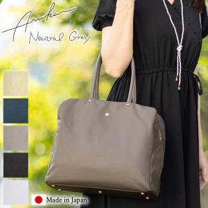 ARUKAN TAKAYA バッグ トートバッグ レディース A4 Lサイズ 撥水 ニュートラルグレイ NeutralGray ジェーン2 日本製 NH434 アルカン 高屋 6816-714