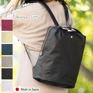 ケスクルデザイン リュック B5 当社限定 別注モデル レディース 日本製