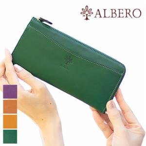 アルベロ ALBERO レディース L字ファスナー 長財布 財布 本革 ヌメ革 フレット FLETTO 小銭入れ付き イタリア革 4823 WS｜bag-loire