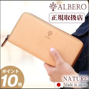 生産終了モデル アルベロ ALBERO レディース 財布 ラウンドファスナー 長財布 日本製 ナチュレ NATURE 小銭入れ付き ヌメ革 5344