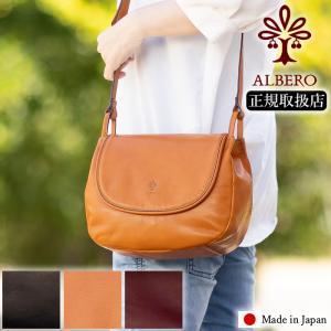 アルベロ バッグ ショルダーバッグ 軽量 かぶせ 横型 牛革 ALBERO マカロン MACARON レディース 北海道産ホルスタイン 日本製 7771