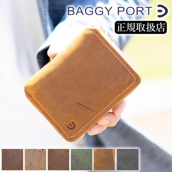 バギーポート 二つ折り財布 メンズ レディース コンパクトハーフ ラウンドファスナー 本革 クードゥ...