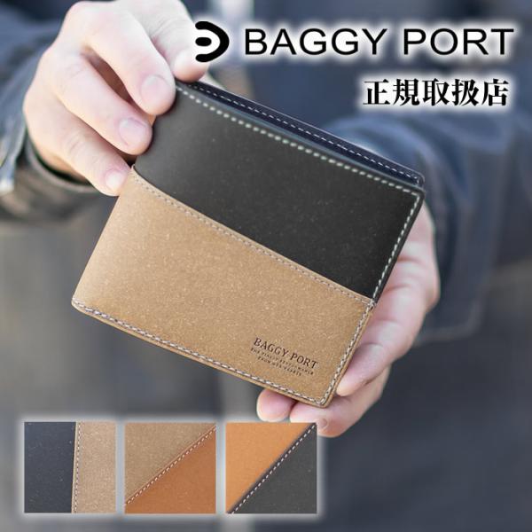 バギーポート 財布 二つ折り財布 メンズ 折財布 BAGGY PORT リサイクルレザー Recyc...
