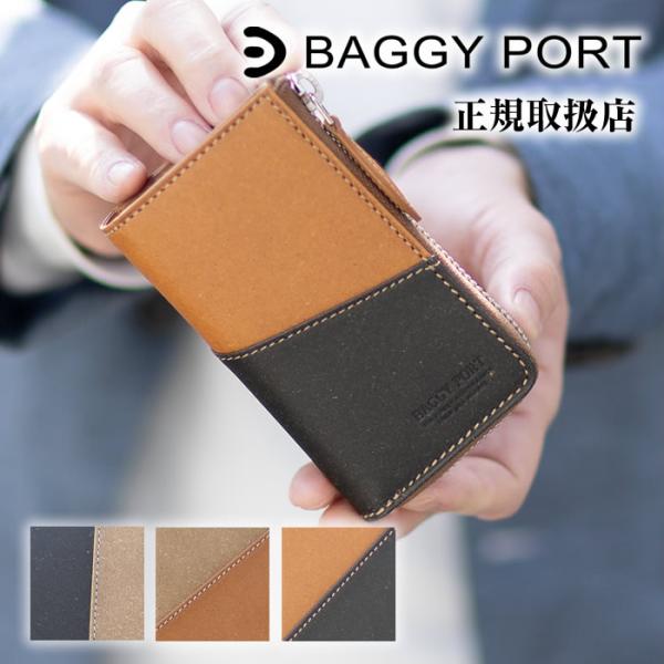 バギーポート キーケース メンズ スマートキー対応 インテリジェントキー BAGGY PORT リサ...