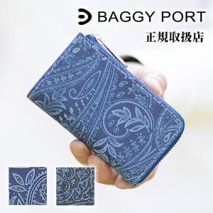 バギーポート BAGGY PORT キーケース メンズ レディース 本革 スマートキー対応 藍染型押 牛革 ペイズリー柄 KOI コーアイ ZYS-193