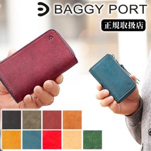 バギーポート キーケース キーホルダー スマートキー対応 牛革 BAGGY PORT ブオナ ZYS-2405