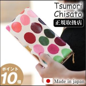 生産終了モデル ツモリチサト 財布 長財布 tsumori chisato CARRY マルチカラフルドット かぶせ レディース 57272 WS